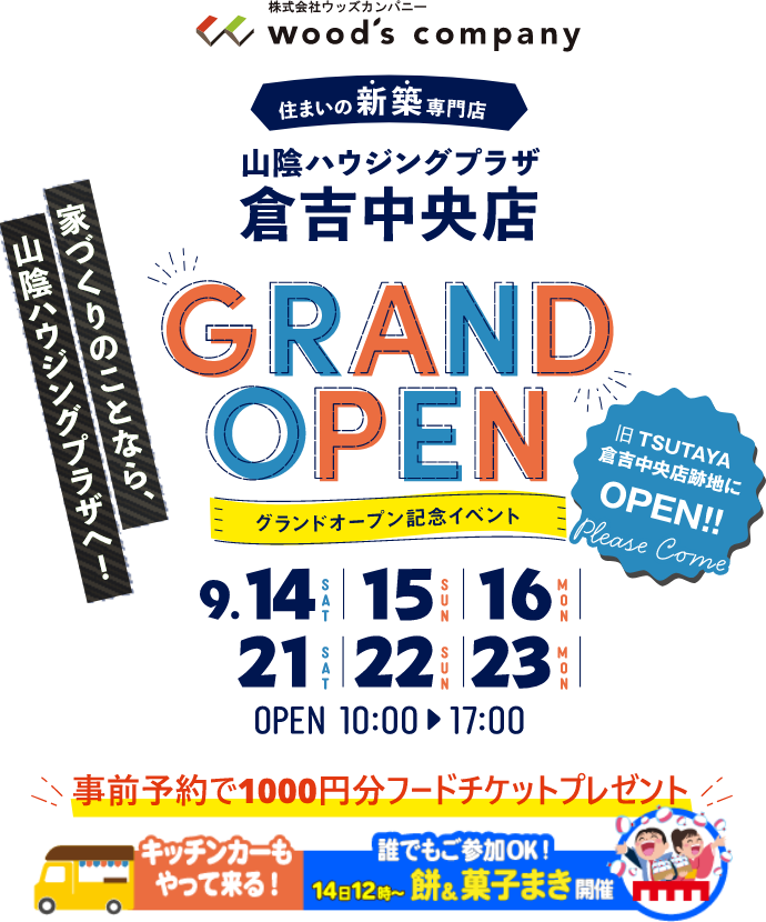 GRAND OPEN